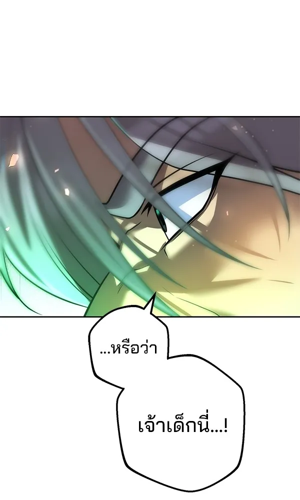 พอแล้วขันที อยากมีเจ้าโลก ตอนที่ 26 รูปที่ 70