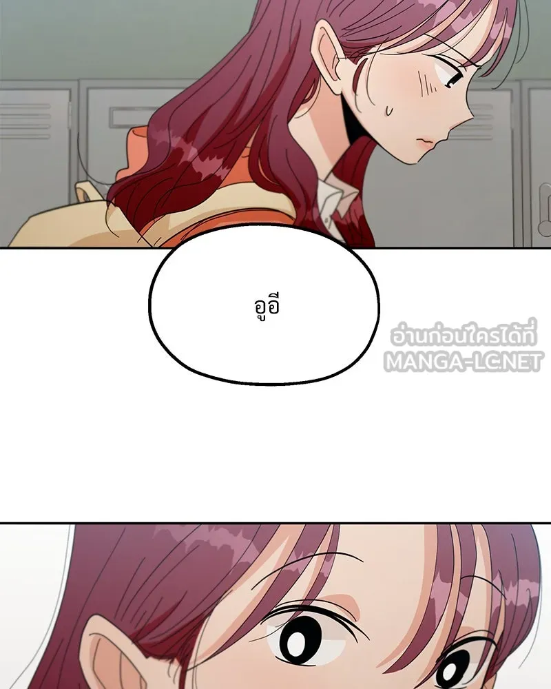 Pyramid Game เกมพีระมิด ตอนที่ 40 รูปที่ 84