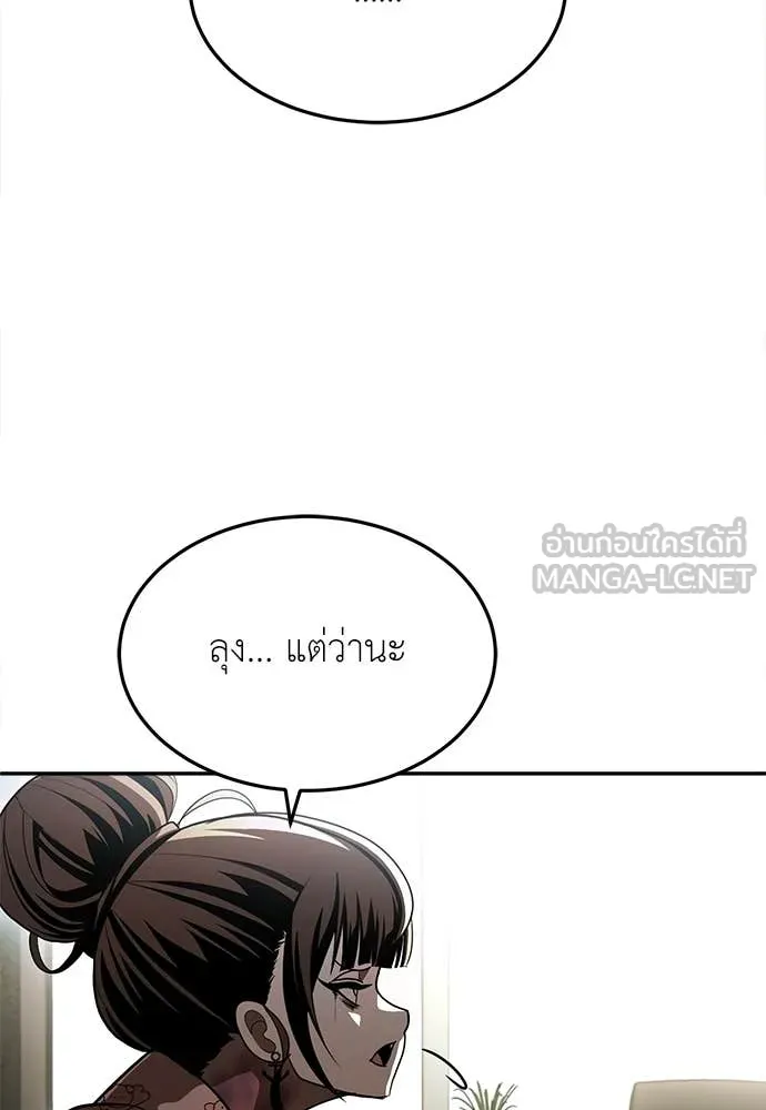 สนามเด็กล่า ตอนที่ 71 รูปที่ 88