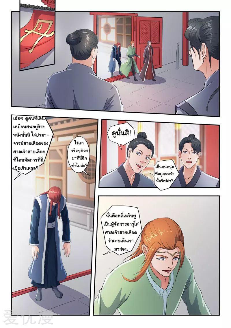 Manga-lc-com อ่านมังงะ อ่านการ์ตูน ออนไลน์ ฟรี Martial Master ตอนที่ 1 2 3 4 5 6 7 8 9 10 11 12 13 14 ฟรี ไม่มีโฆษณา Manga-lc - อ่าน มังงะ อ่าน การ์ตูน ออนไลน์ อ่านมังงะ ฟรี