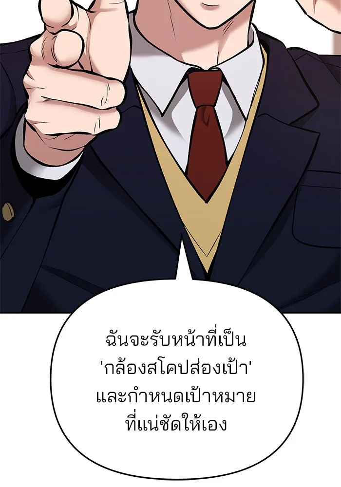 เลวฟาดเลว ตอนที่ 40 รูปที่ 116