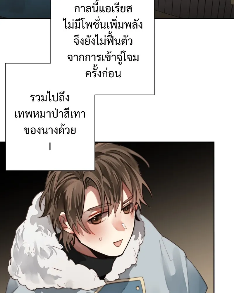 เทพมังกรคลั่งรัก ตอนที่ 46 ต่อหน้าผู้คน รูปที่ 25
