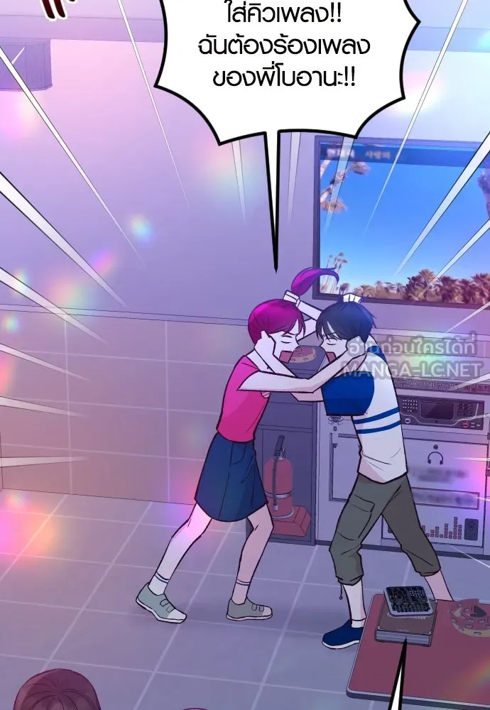 รักกันคนละครึ่งทาง ตอนที่ 21 รูปที่ 81