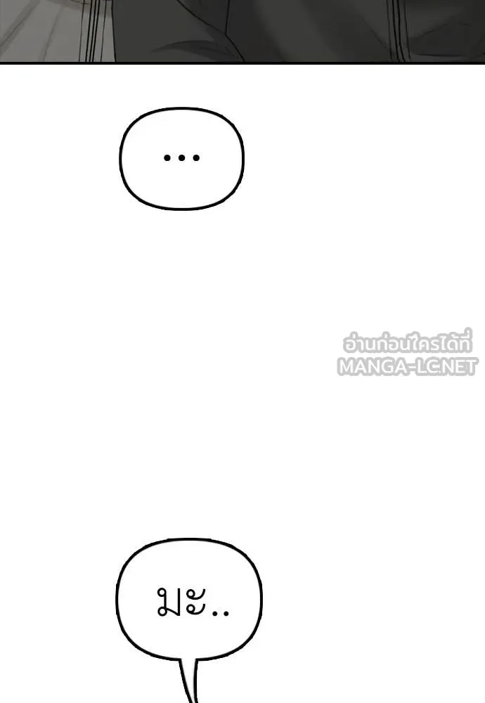 ผู้กล้าฝ่า ตอนที่ 28 รูปที่ 10