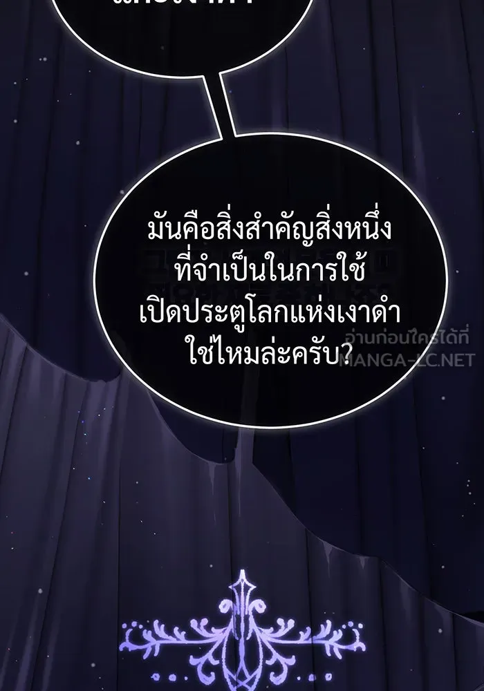 จอมเวทเกิดใหม่ในรอบ 66666 ปี ตอนที่ 65 รูปที่ 63