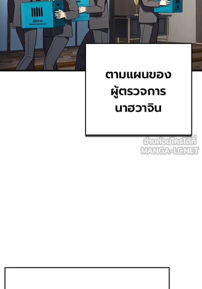 มหาสงครามคนแกร่ง ตอนที่ 60 รูปที่ 175