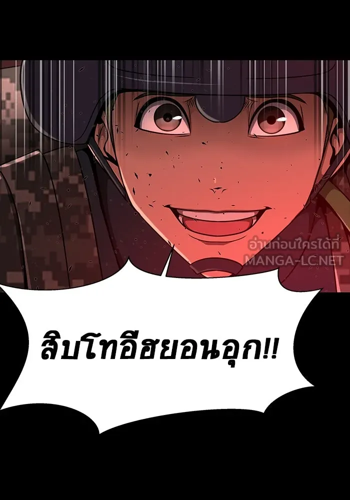 เพลเยอร์นักกินเหล็ก ตอนที่ 32 รูปที่ 12