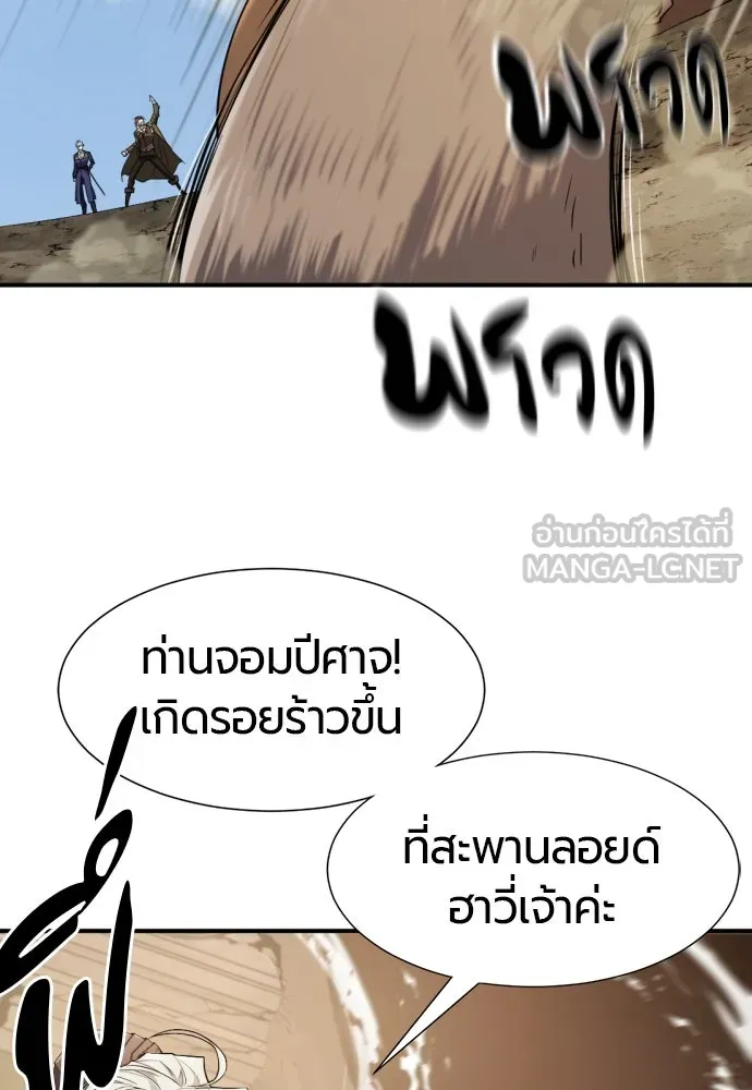 ยอดสถาปนิกผู้พิทักษ์อาณาจักร ตอนที่ 188 รูปที่ 6