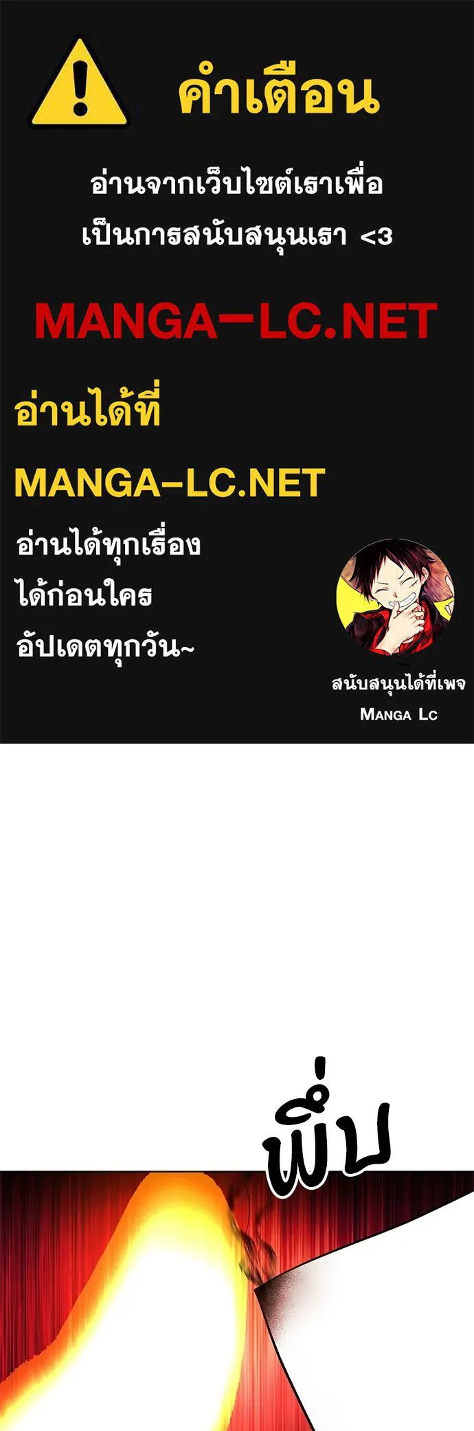 อัยการสายโหด ตอนที่ 19 รูปที่ 1