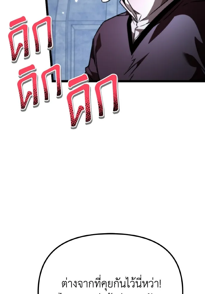 การแข่งขันของผู้เกิดใหม่ ตอนที่ 44 รูปที่ 188