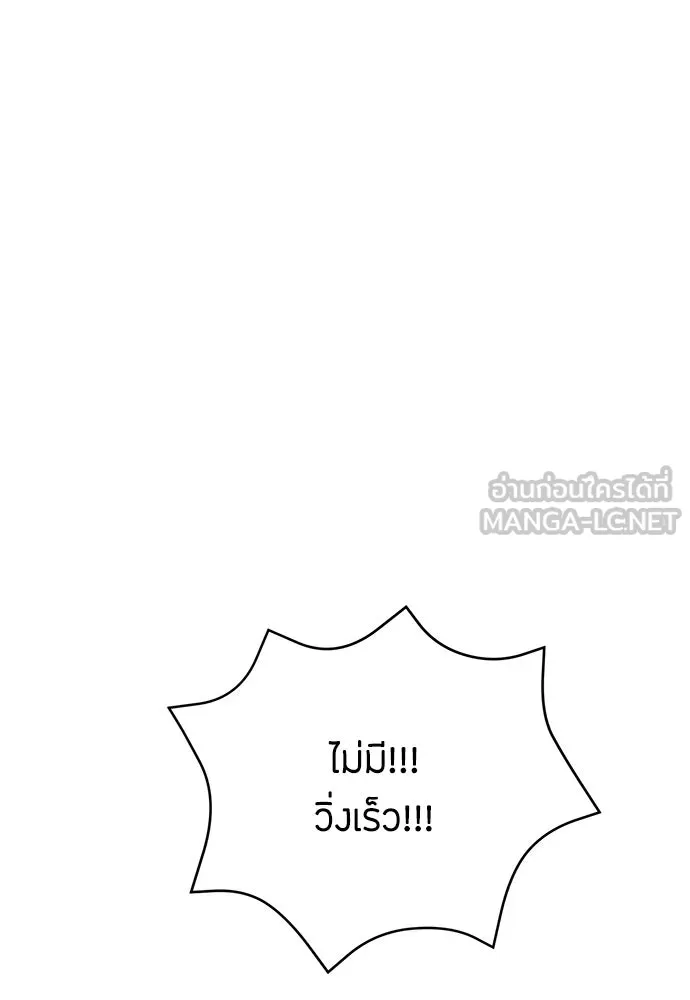 ความลับของสาวร่างทรง ตอนที่ 26 รูปที่ 150