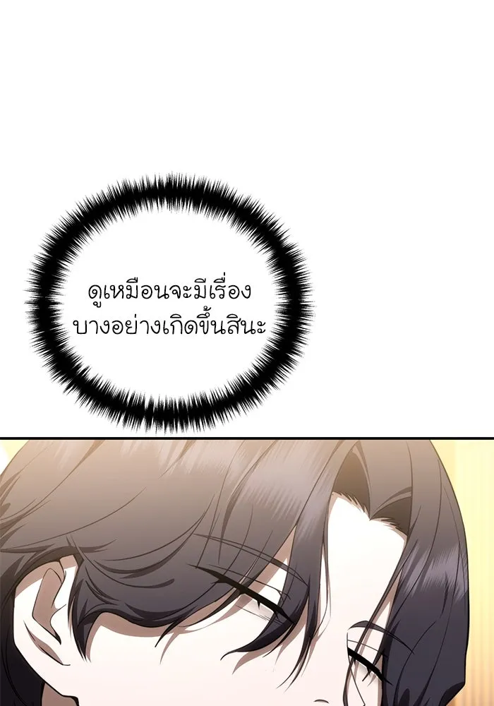 ยอดนักดาบผู้โอบอุ้มดารา ตอนที่ 27 รูปที่ 17