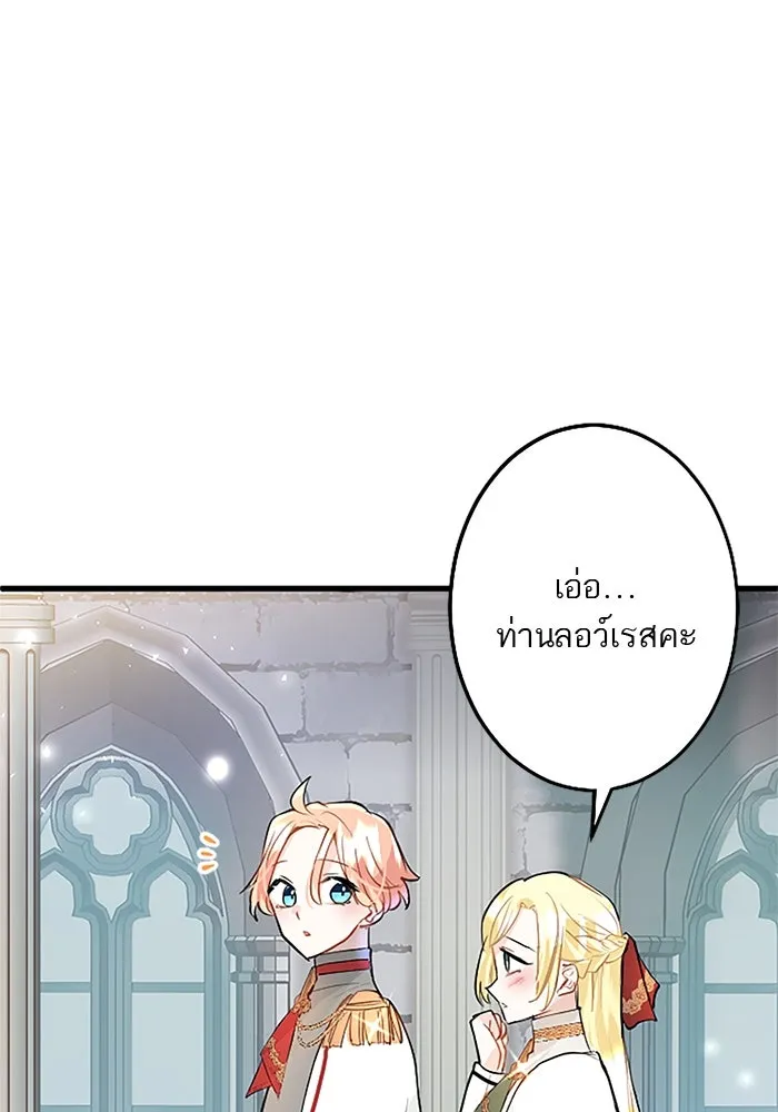 คุณหนูย้อนเวลามาเป็นอัศวิน ตอนที่ 29 รูปที่ 14