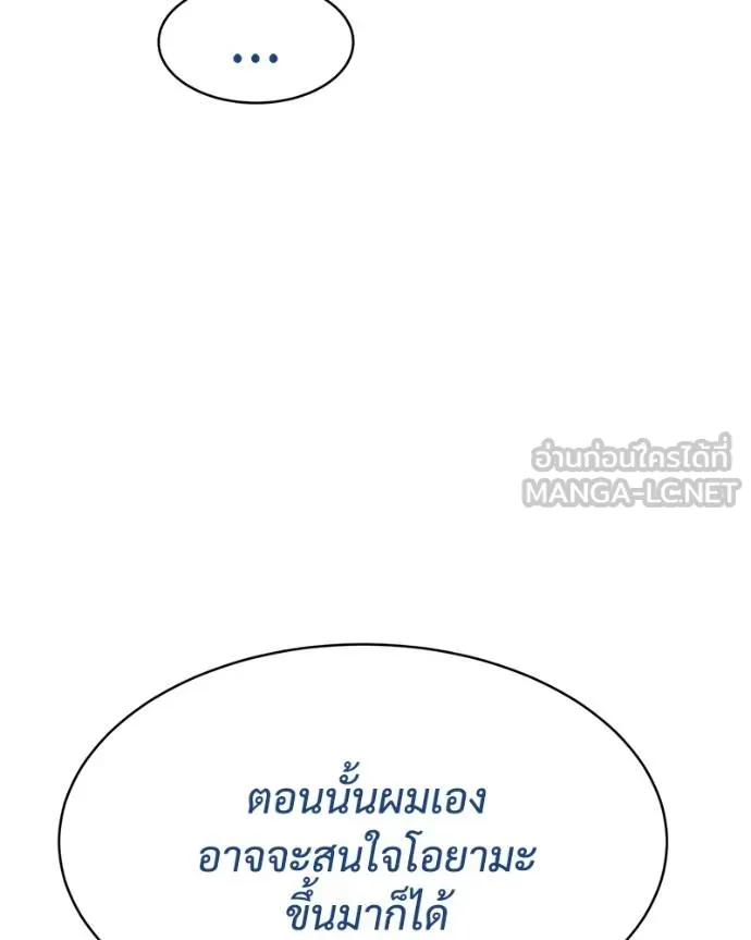 Baek XX ตอนที่ 110 รูปที่ 26