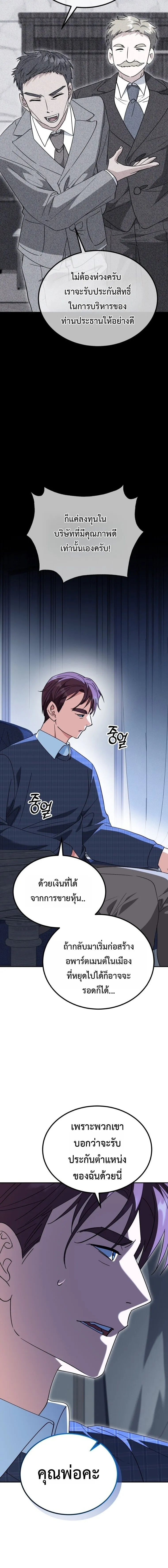 I Will Raise This Family to Greatness ซ_อ_โอกต_ญญ_จะกอบก_ครอบคร_วน_เอง_ ตอนที่ ตอนที่ 54 รูปที่ 3