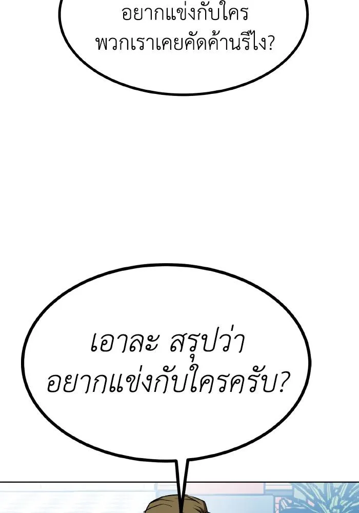 ราชาแห่งอ็อกทากอน ตอนที่ 84 รูปที่ 55