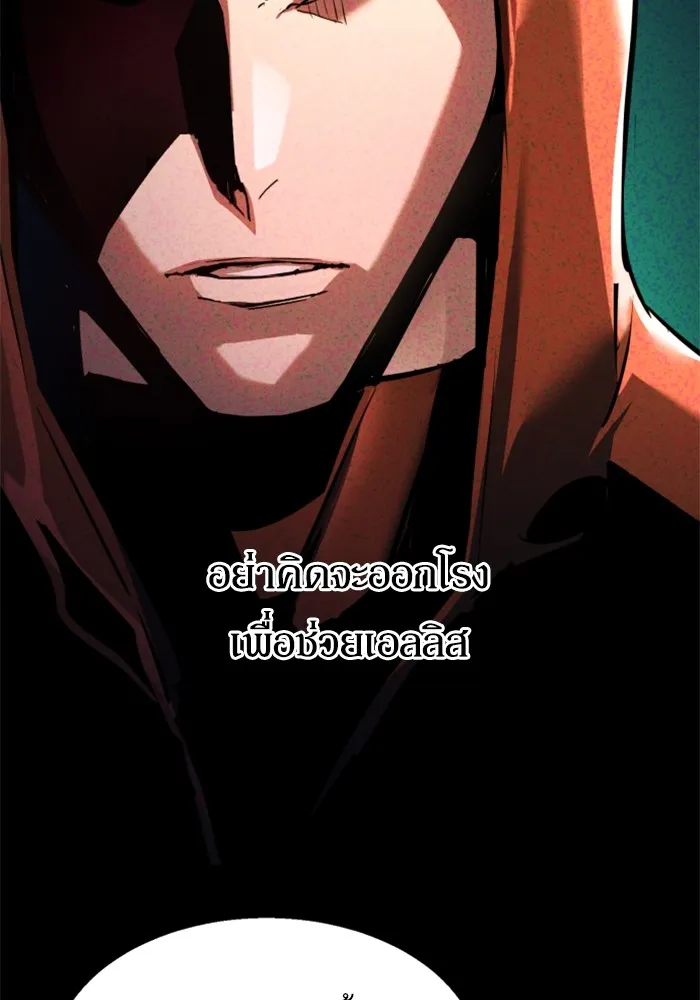 พี่ชายสายบอดี้การ์ด ตอนที่ 187 รูปที่ 43