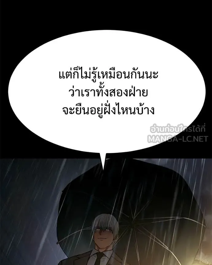 Baek XX ตอนที่ 146 รูปที่ 168