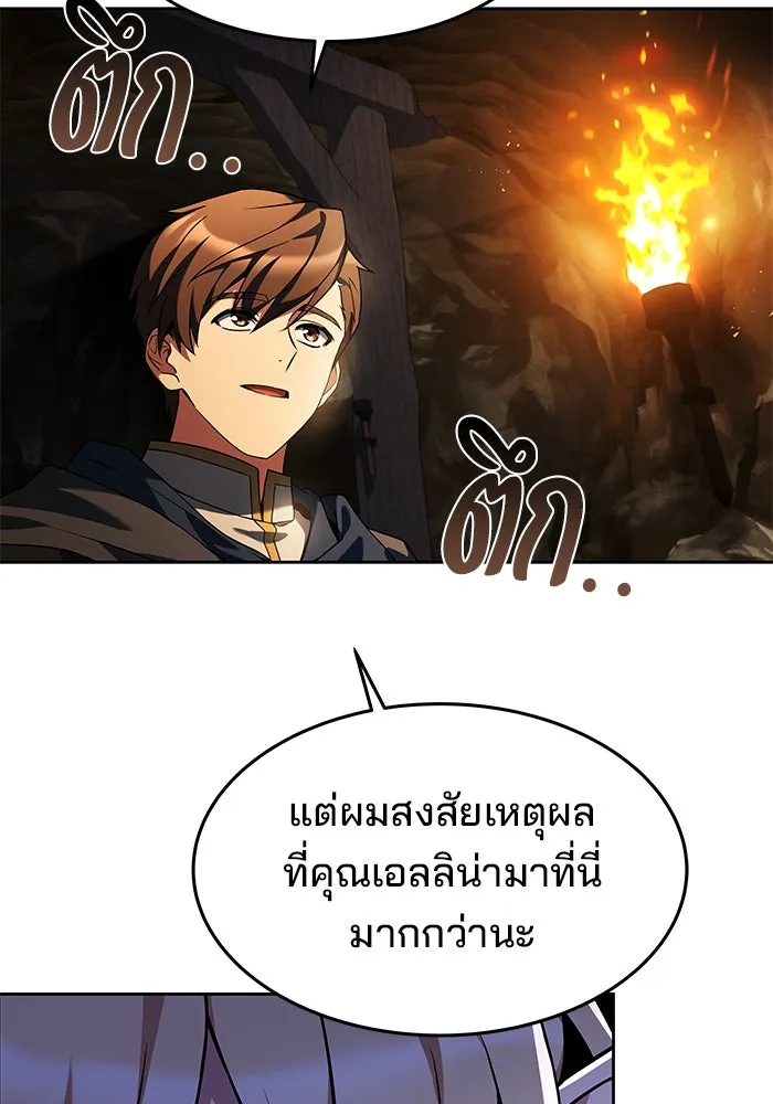 ครัวจอมเวท ตอนที่ 9 รูปที่ 38