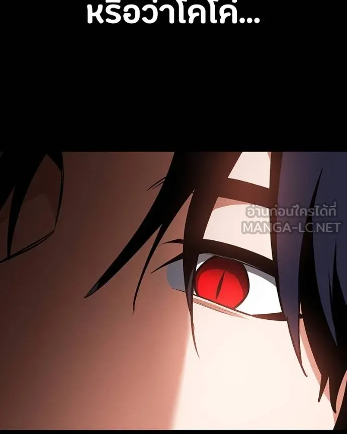 มือสังหารพันธุ์อมตะ ตอนที่ 31 รูปที่ 154