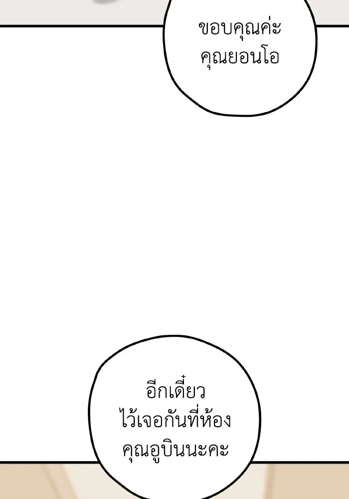 รักนี้ไม่มีรีไซเคิล ตอนที่ 61 รูปที่ 143