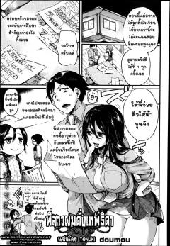 Doujin-Lc- อ่าน โดจิน มังฮวา เกาหลี ญี่ปุ่น จีน แปลไทย สองพี่น้องถูกอัญเชิญไปต่างโลก [Nekurin] ตอนที่ 1 2 3 4 5 6 7 8 9 10 11 12 13 14 ฟรี ไม่มีโฆษณา อ่าน โดจิน Manhwa เกาหลี ญี่ปุ่น จีน เรามีครบ คัดมาให้เน้นๆ โดจิน 18+ รับประกันความฟินโดย  Doujin Lc