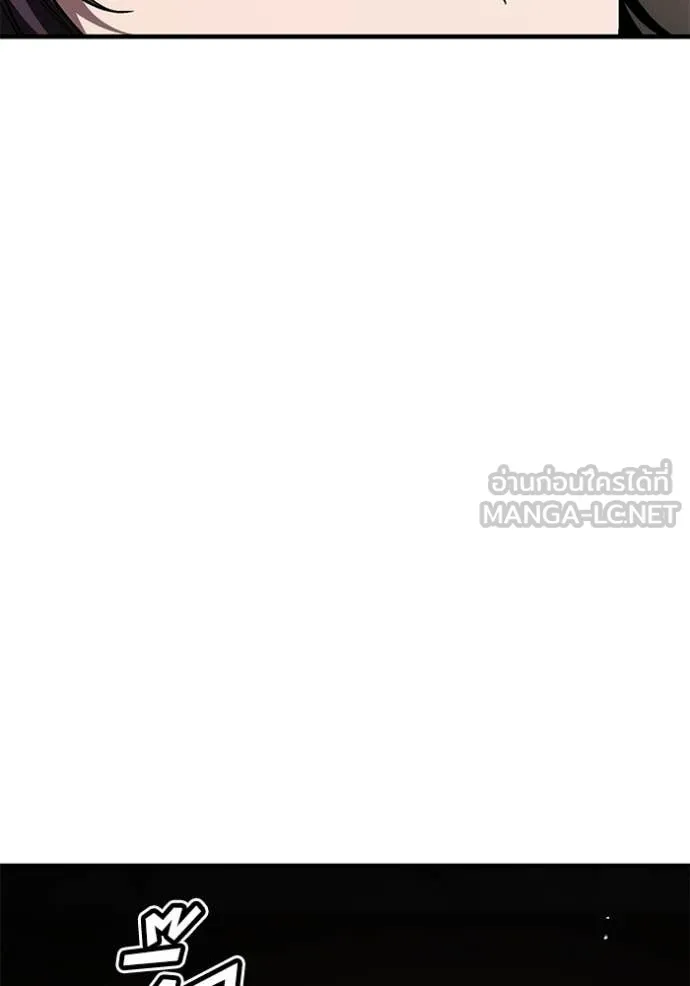 สนิมเชือดเลือดสาด ตอนที่ 51 รูปที่ 94