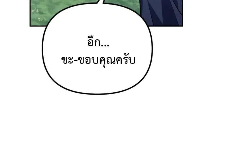 Raising Villains the Right Way ฉ_นกลายเป_นผ_สน_บสน_นของเหล_าต_วร_าย ตอนที่ ตอนที่ 3 รูปที่ 10