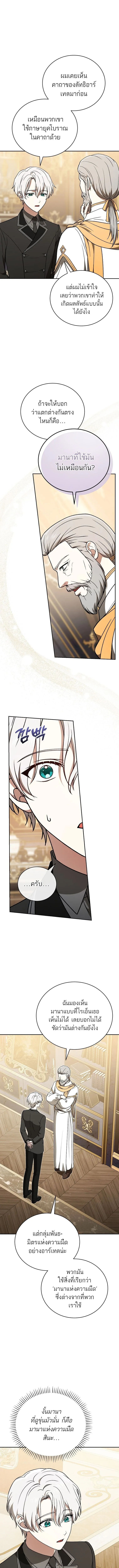 Concept Grasping Magic Genius อ_จฉร_ยะเวทมนตร_ ผ_ไขความล_บแห_งมานา ตอนที่ ตอนที่ 21 รูปที่ 9