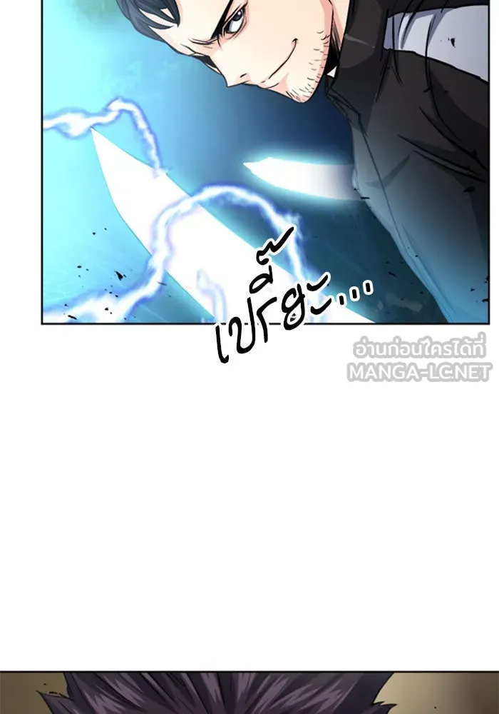 ดรูอิดแห่งสถานีโซล ตอนที่ 46 รูปที่ 51