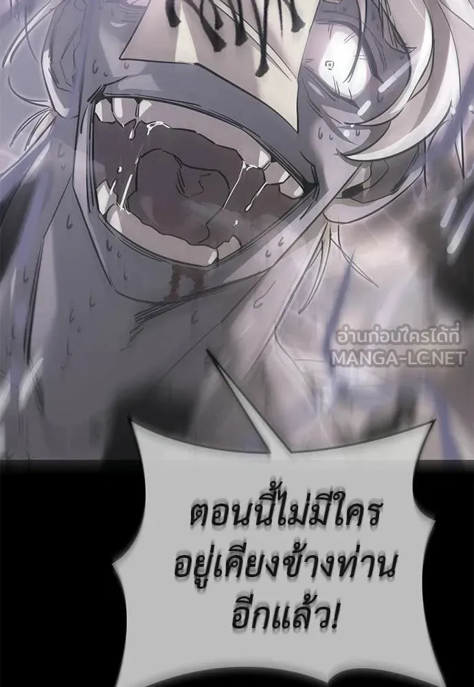 ยมราชลงทัณฑ์ ตอนที่ 122 รูปที่ 85
