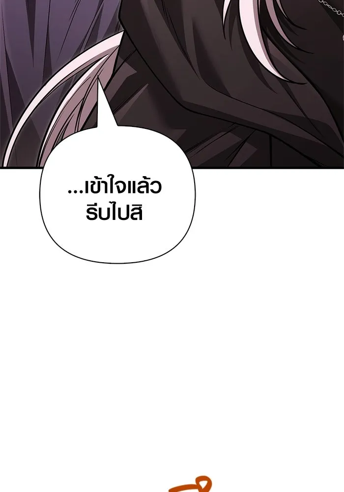 เอาชีวิตรอดในเกมฉบับคนเถื่อน ตอนที่ 117 ผู้หญิงคนนั้น รูปที่ 92