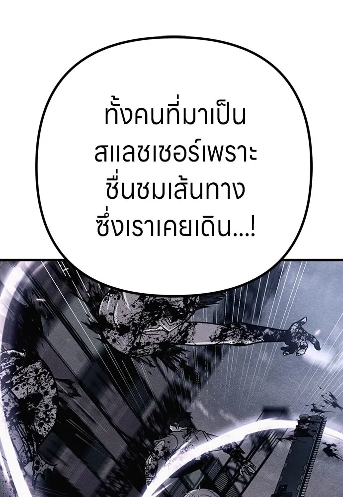 Zombie X Slasher ตอนที่ 86 รูปที่ 113