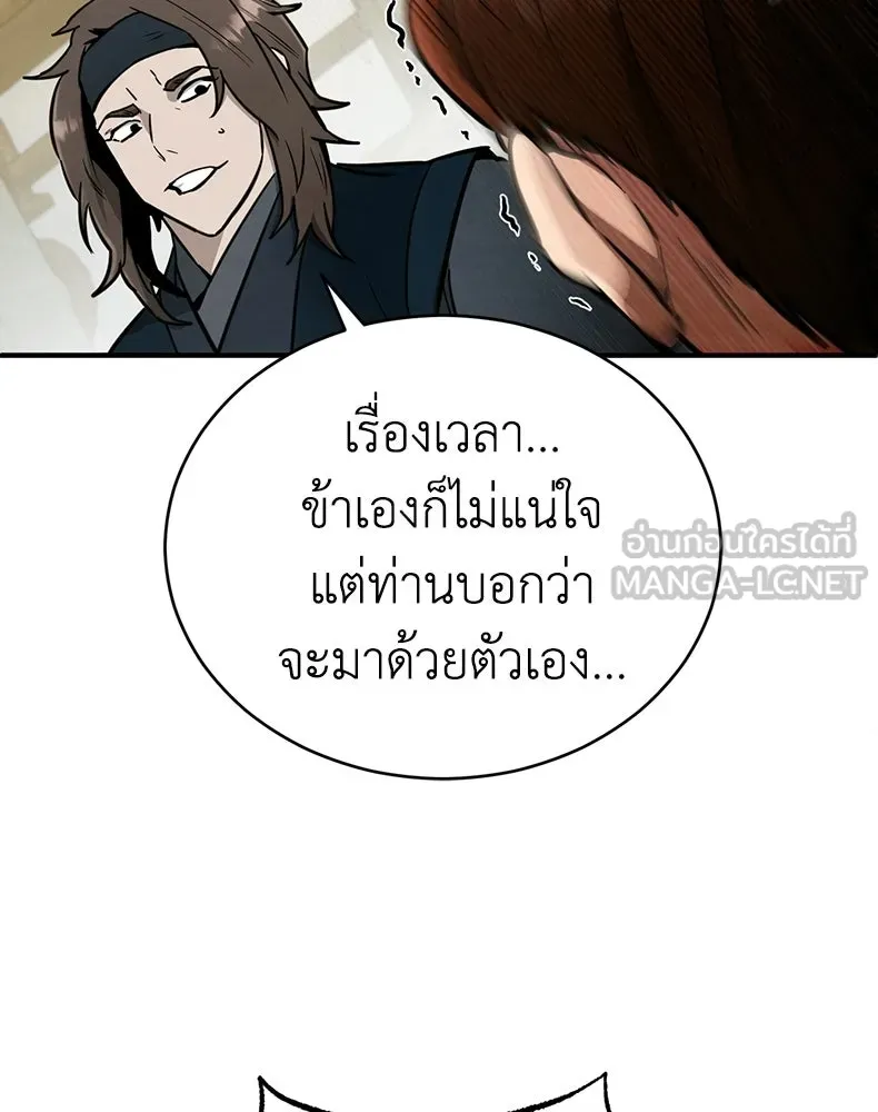 กำปั้นราชันคืนชีพ ตอนที่ 3 รูปที่ 96