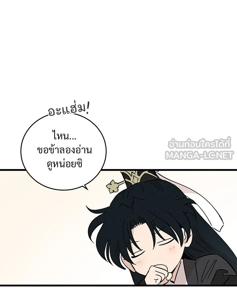 ข้าต้องไม่ใช่พระชายา ตอนที่ 60 รูปที่ 57