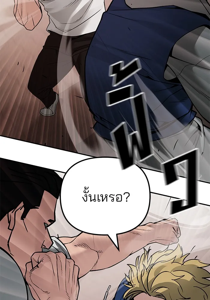 เลวฟาดเลว ตอนที่ 91 รูปที่ 88