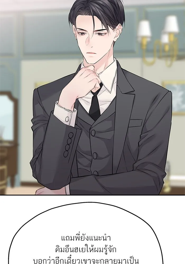 สลับรัก สลับชะตา ตอนที่ 73 รูปที่ 64