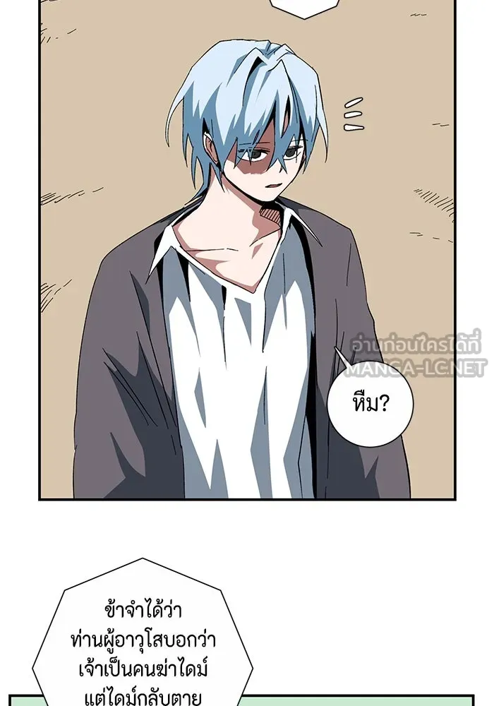 หนึ่งก้าวสู่เจ้ามาร ตอนที่ 85 เป้าหมาย (17) รูปที่ 30