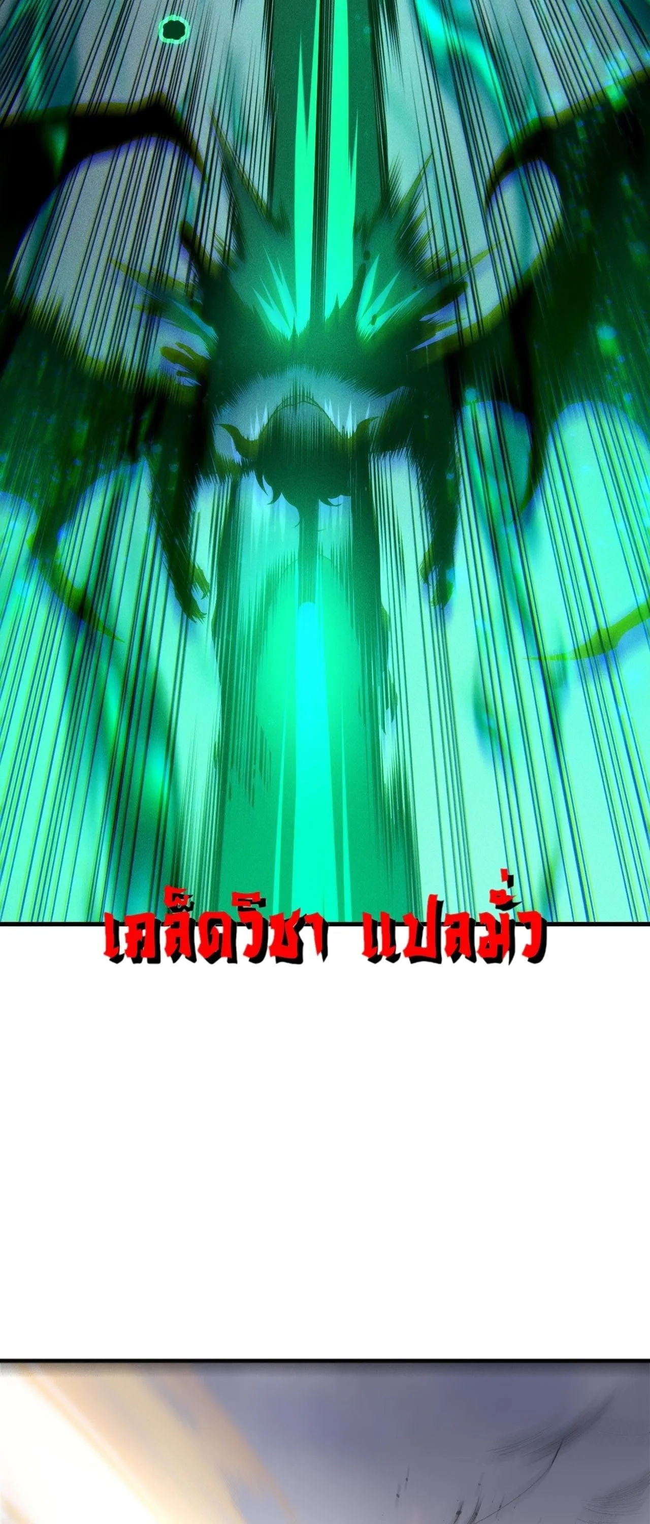 Disastrous Necromancer ราช_นน_กอ_ญเช_ญว_ญญาณ ตอนที่ ตอนที่ 254 รูปที่ 4