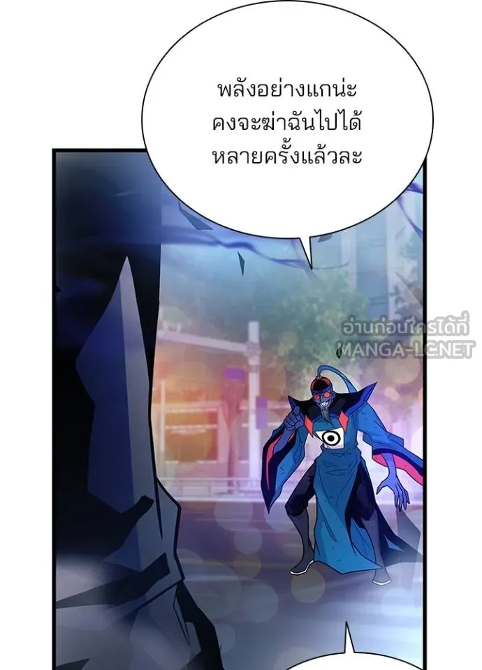 Villain to kill ตอนที่ 177 รูปที่ 104