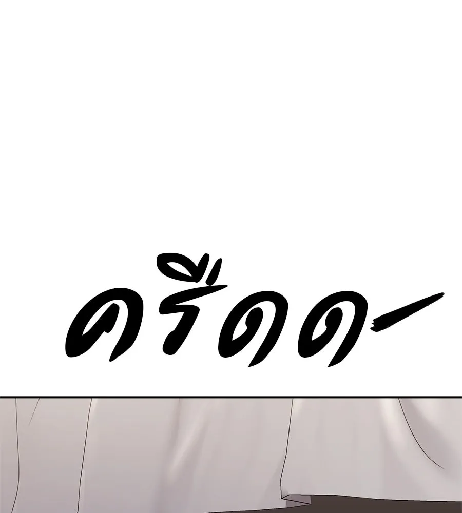 คอลเซ็นเตอร์เปลี่ยนชีวิต ตอนที่ 15 ทดเวลาบาดเจ็บ รูปที่ 2