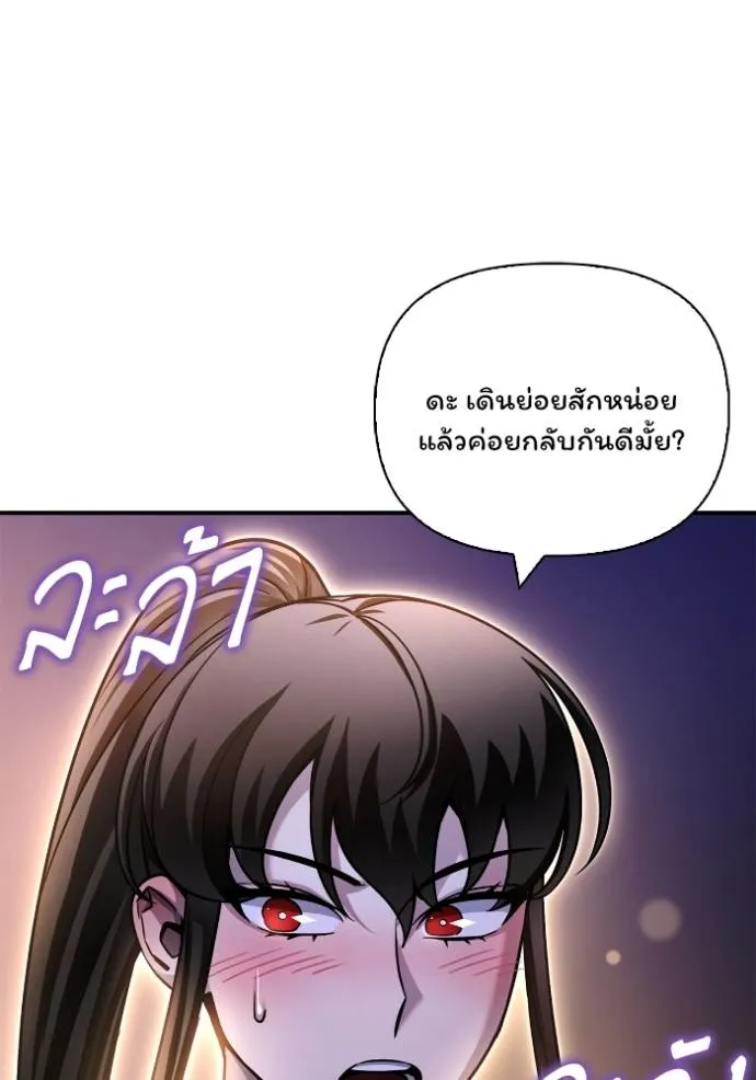 เกมของยอดมนุษย์ ตอนที่ 126 รูปที่ 140