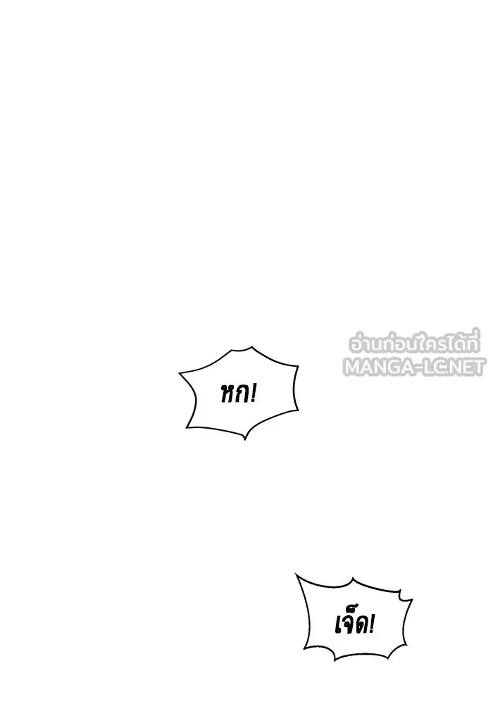 เพลเยอร์นักกินเหล็ก ตอนที่ 1 รูปที่ 84