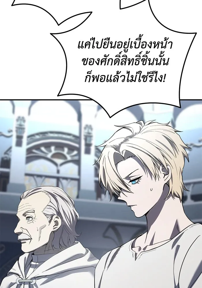 ยอดนักดาบผู้โอบอุ้มดารา ตอนที่ 93 รูปที่ 20