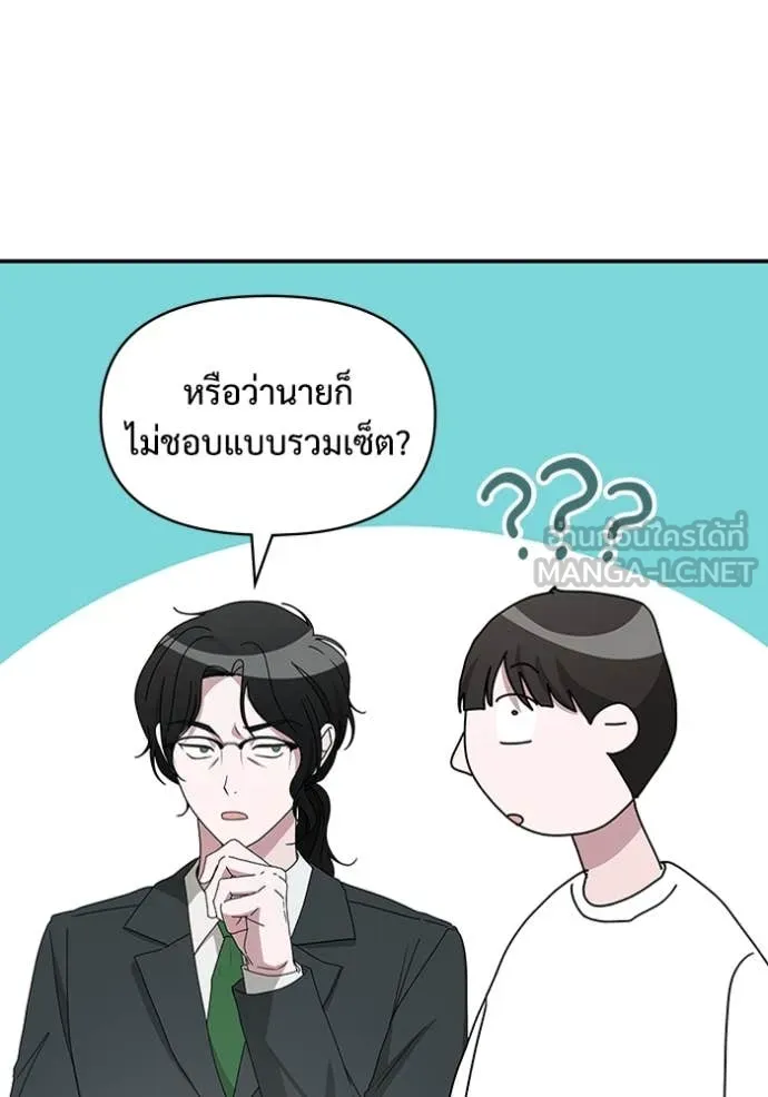 ฉันเนี่ยนะ ตอนที่ 53 รูปที่ 66