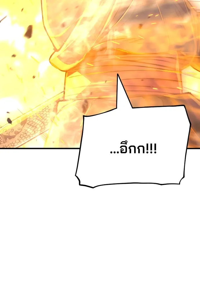 เส้นทางสู่เทพมาร ตอนที่ 53 รูปที่ 98