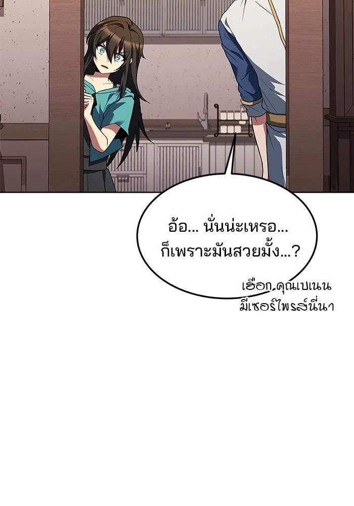 ครัวจอมเวท ตอนที่ 30 รูปที่ 32