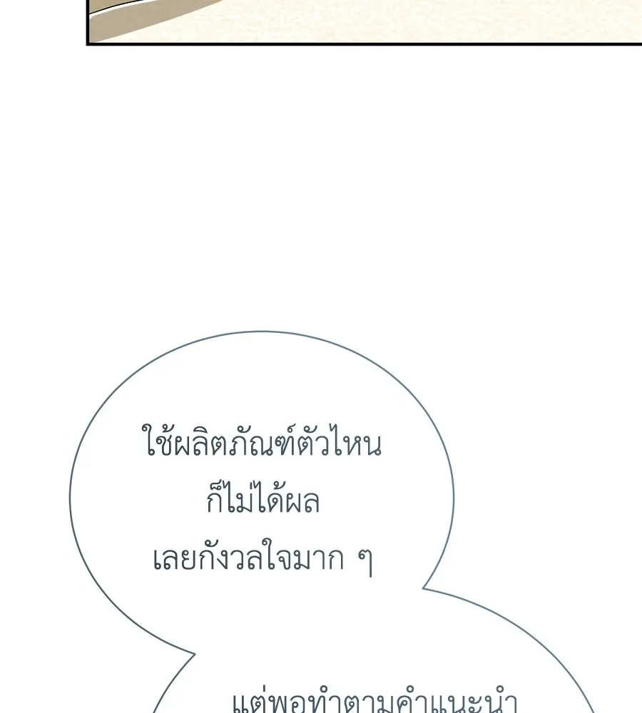 สัญญารักฉบับสุดท้าย ตอนที่ 22 รูปที่ 40