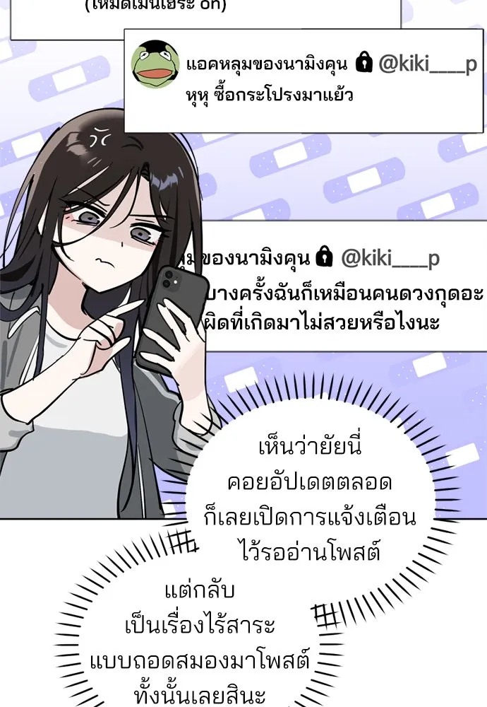สวยเองนักเลงพอ ตอนที่ 27 รูปที่ 56