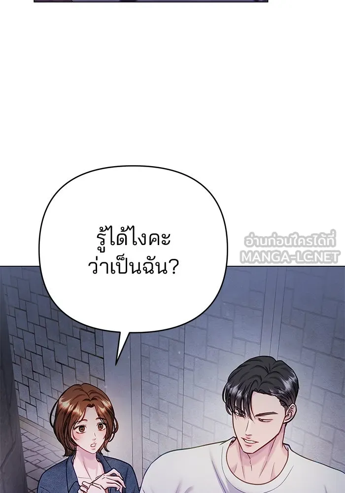 คู่มือคว้าหัวใจนายตัวร้าย ตอนที่ ตอนพิเศษ 5 รูปที่ 66
